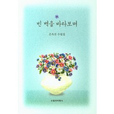 벽의궤적