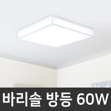 바리솔방등