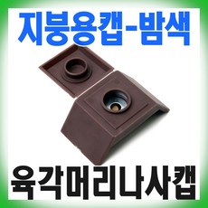 판넬앤드캡