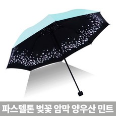 플라워여름양산우양산수채화암막자외선차단튼튼한