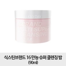 [무료배송- 클렌징밤] 식스틴브랜드 16 만능 슈퍼 클렌징 밤, 1개