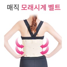 매직슬림복대