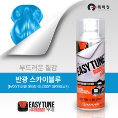 이지튠원액