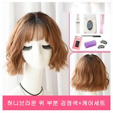 단발헤어피스