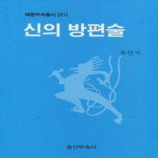 해동명리