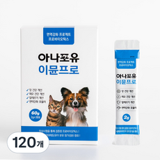 아나포유 이뮨프로 30포 강아지 고양이 유산균 프리미엄 장 건강 설사 변비 점액변 구토 장염 묽은변, 장건강/유산균, 4개 2g, 120개, 장건강/유산균