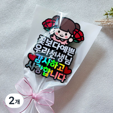 스승의날 토퍼 한송이 꽃다발 선생님 선물, 여아, 2개 여아, 2개