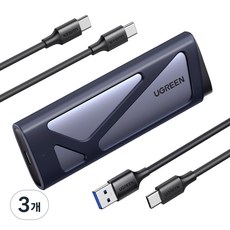 UGREEN 유그린 10Gbps M.2 NVMe SATA SSD 외장하드 케이스 USB 3.2 Gen2 인클로저 알루미늄 방열 8TB 지원 써멀패드 포함 케이블 두개 동봉, 3개, CM767