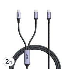 UGREEN 유그린 2in1 C-C타입 140W 고속충전 데이터 케이블 PD3.1 올인원 초고속 충전 데이터 메쉬 케이블 맥북 아이폰 삼성 샤오미 호환, 2개, 스페이스 그레이, 2m
