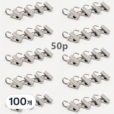 (50P) 네트망 미니 걸이집게 커튼레일 고리집게, 그레이, 100개