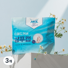 메드커버 바디샤워티슈 바디물티슈 노린스샴푸, 3개, <샴푸캡>