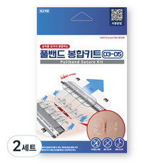 서지너스 응급 상처 봉합밴드 03-05 (small large) 4개입, 2세트 2세트