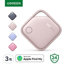 UGREEN 유그린 FineTrack 애플인증 Find My 스마트태그 초소형 트래커 분실방지 위치추적기 iOS 전용 아이폰 나의 찾기 반려동물 차량추적 스트랩 포함, Light Mocha, 3개