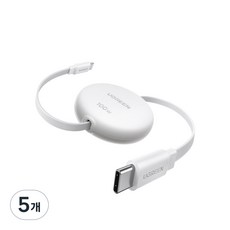 UGREEN 유그린 PD3.0 100W C타입 고속 충전 릴케이블 자동감김 릴 케이블 맥북 아이패드 아이폰 삼성 샤오미 호환, 5개, White, 100cm