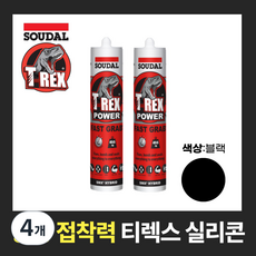 수달 티렉스 초강력 접착 실리콘 SOUDAL T-REX 흑색, 블랙계열, 4개 블랙계열, 4개