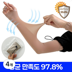 [자외선 차단] 쉘론 원사 기능성 여름 냉감 쿨토시 등산 스포츠 골프 야외활동 필수품, 4개, 스킨