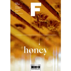 [제이오에이치]매거진 F (Magazine F) No.8 : 꿀 (Honey) (영문판), 제이오에이치