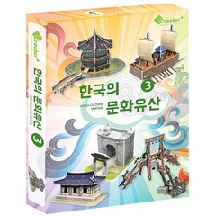 [크래커플러스]입체퍼즐 한국의 문화유산 3 - 크래커플러스, 크래커플러스, 크래커플러스 편집부