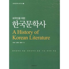 외국인을 위한 한국문학사, 한국문화사