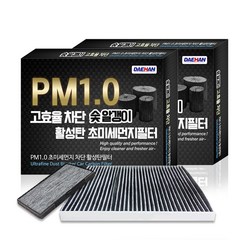 대한 PM1.0 활성탄 에어컨필터, 2개입, KC109