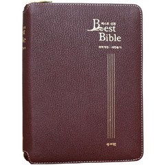 성서원성경책