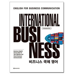 International Business 비즈니스 국제 영어, 다락원