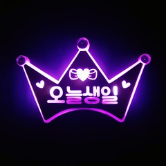 네임플러스 LED 생일 파티 왕관 머리띠, 핑크, 1개
