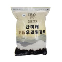 산아래 토종 우리 밀가루 앉은뱅이밀 백밀가루 박력분, 1개, 3kg