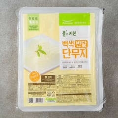 풀무원 바른선 무농약무로만든 백색 반달 단무지, 2kg, 1개