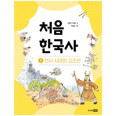 한국사관련책
