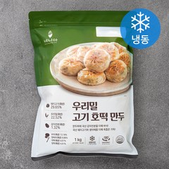 네니아 우리밀 고기 호떡 만두 (냉동), 1kg, 1개