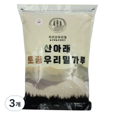 산아래토종우리밀가루 조경밀 통밀가루 강력분, 3kg, 3개