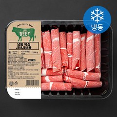 호주산 우목심 샤브샤브용 (냉동), 500g, 1개