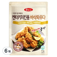 움트리 켄터키 치킨용 바삭 파우다, 1kg, 6개