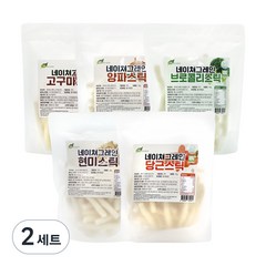 네이쳐그레인 유기농 스틱과자 5종세트, 단품, 2세트