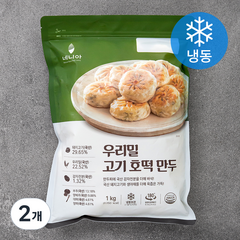 네니아 우리밀 고기 호떡 만두 (냉동), 1kg, 2개