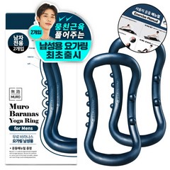 무로 남성용 바라나스 요가링 2p + 운동 매뉴얼 세트, 옴므 블루