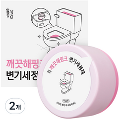 일상공감 깨끗해핑크 변기세정제, 150g, 2개