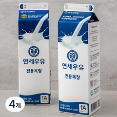 연세우유 전용목장 우유, 900ml, 4개