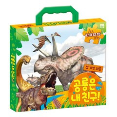 첫 가방 퍼즐 공룡은 내 친구!, 로이아이잼