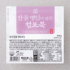 한둘 명인이 만든 청포묵, 520g, 1개