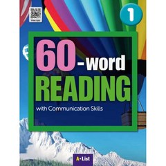 60 word READING with Communication Skills 1, 에이리스트