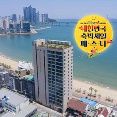 [부산광역시] 호텔 센트럴베이 광안리