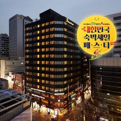 [서울/명동] [숙박페스타 추가할인] 나인트리 호텔 명동