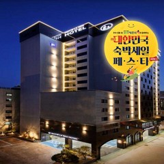 [부산] 노떼 라 미아 호텔