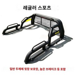 렉스턴 스포츠 롤바 적재함 픽업트럭 적재함 화물함 장시성 이스즈 갠트리 새로운 DMAX Ruimailinguo 픽업 트럭 수정된 안티 롤 랙 화물 상자 보물 오프로드, D.스포츠 모델