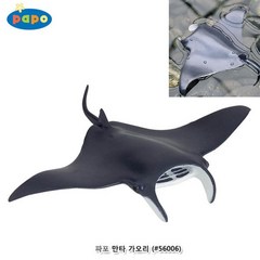 (해양동물 파포 만타가오리 모형완구) (56006), 상세페이지 참조