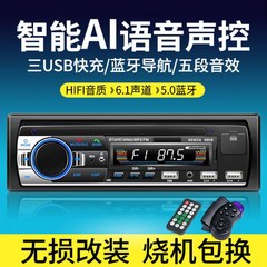 자동차블루투스연결 시거잭 블루투스 12V 24V 고출력 자동차 카세트 라디오 화물차용 MP3 플레이어 카오디오 USB 본체, 01 공식 표준 분배, 15 12V사용3U快充음성 제어580블루투스