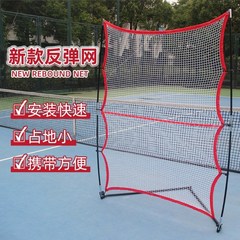 리바운드 네트 테니스 벽치기 발리연습 네트벽, 신형