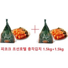 아삭한 총각김치 조선호텔에서 만든 피코크 총각김치 3kg (1.5kg + 1.5kg), 1.5kg, 2개